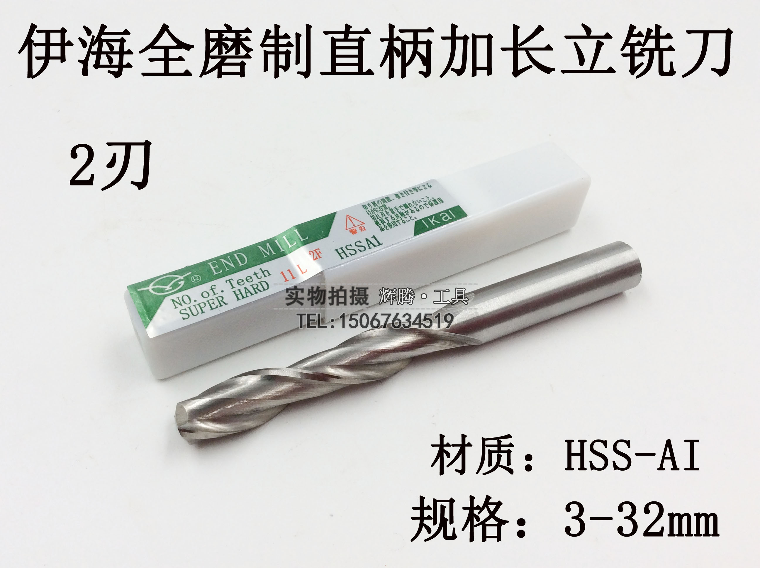 Yihai Full Grinding Long Milling Key Groups 2-edge Milling Cutting Knife ਖ਼3 4 5 6 8 9 10 11 12-32mm