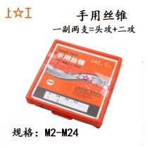 Hand tap M2M2 5M3M4M5M6M8M10M12M14M16M18M20M22M24