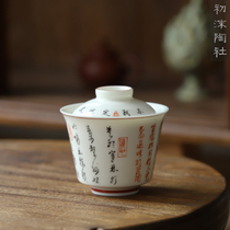 Chu Mo Pottery Society Alum red ceramic Gaiwan Jingdezhen handwritten Ding Feng Poetry Small Gaiwan Ultra-thin two-year Gaiwan