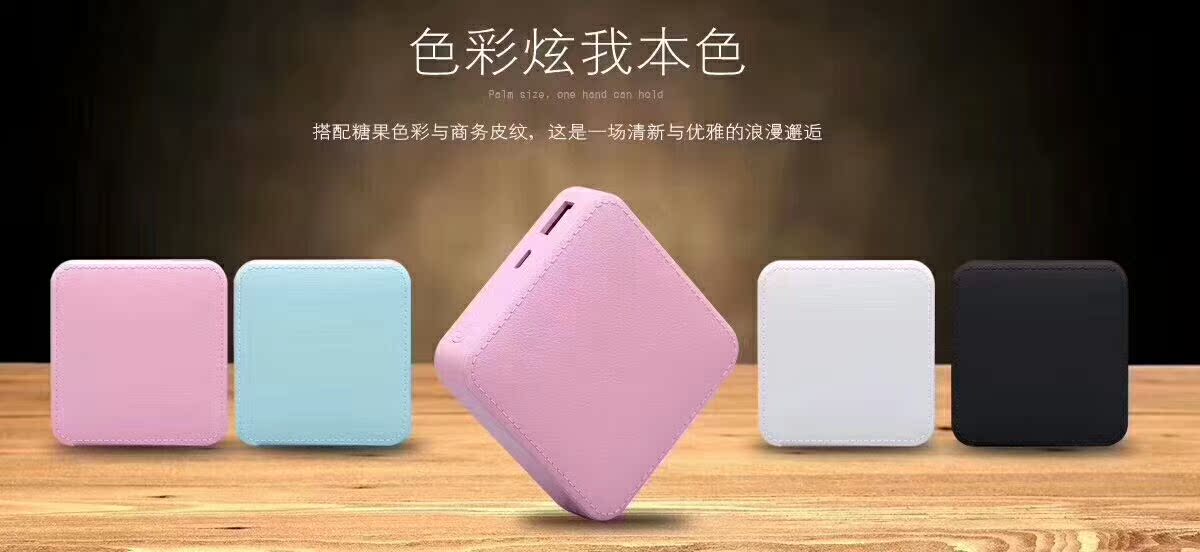 Mini Square Sạc Po Magic Cube Túi du lịch bằng da Mobile Power Mobile Phổ biến Quà tặng Logo tùy chỉnh