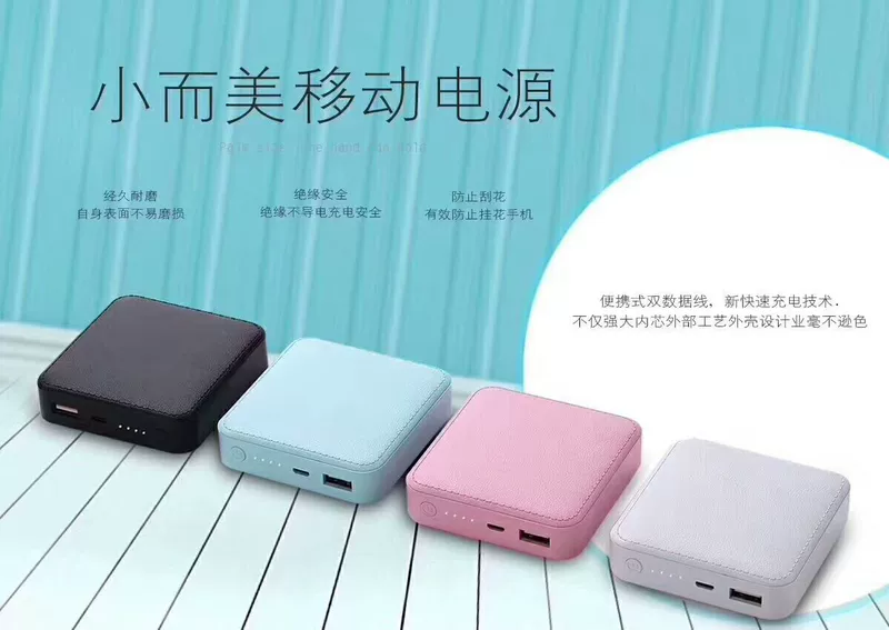 Mini Square Sạc Po Magic Cube Túi du lịch bằng da Mobile Power Mobile Phổ biến Quà tặng Logo tùy chỉnh