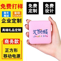 Mini Square Sạc Po Magic Cube Túi du lịch bằng da Mobile Power Mobile Phổ biến Quà tặng Logo tùy chỉnh sạc dự phòng 20000