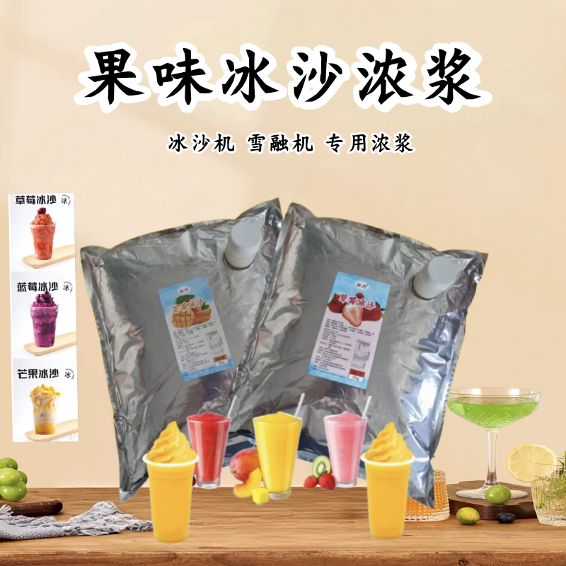 Changxing Fruit-Flavored Smoothie Slush Mango Strawberry Smoothie Slush Fruit-Flavored Beverage Concentrate Cold Drink Shop Commercial Ingredients