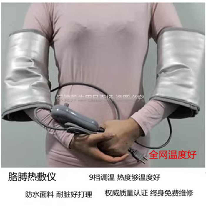 Waterproof Hot Compress Arm Infrared Heating Belt for Upper Arm, Electric Heating Bag for Elbow Joint Warmth