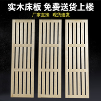 Pine Wood Hard Bed Plate 1 8 m Solid Wood Ribs Rack 1 5 m Double Thickened Hard Plate Bed Plate Spacer For Waist Protection Against Moisture