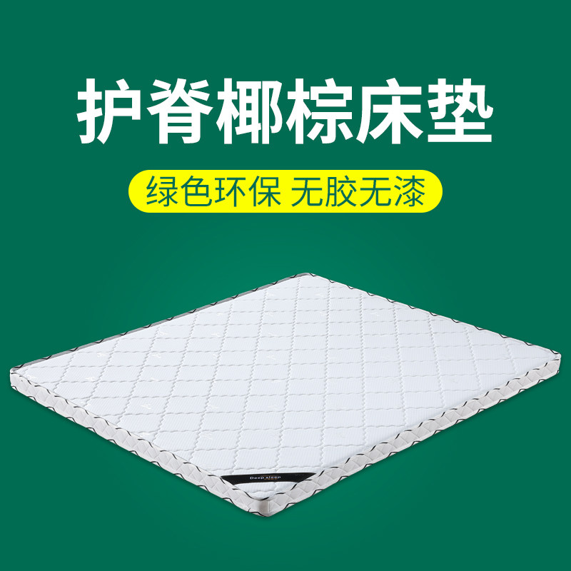 Natural Coconut Palm Mattress 1 5m Simmons 1 8M Palm Crest Cushion Hard Cushion Children 10cm Tatami Thin Cushion