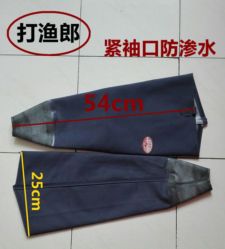  Genuine Fisherman Rubber Sleeves Waterproof Tight Mouth Sleeves Thickeneded and Longed Sleeves Fishing and Catching Fish Sleeves