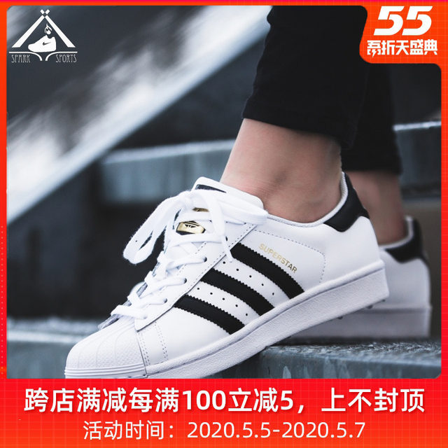 adidas superstar c77124 vs c77154