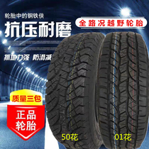 Off-road tires 215 235 245 265 65 70 60 75R15R16R17 pickup truck tire AT the tire