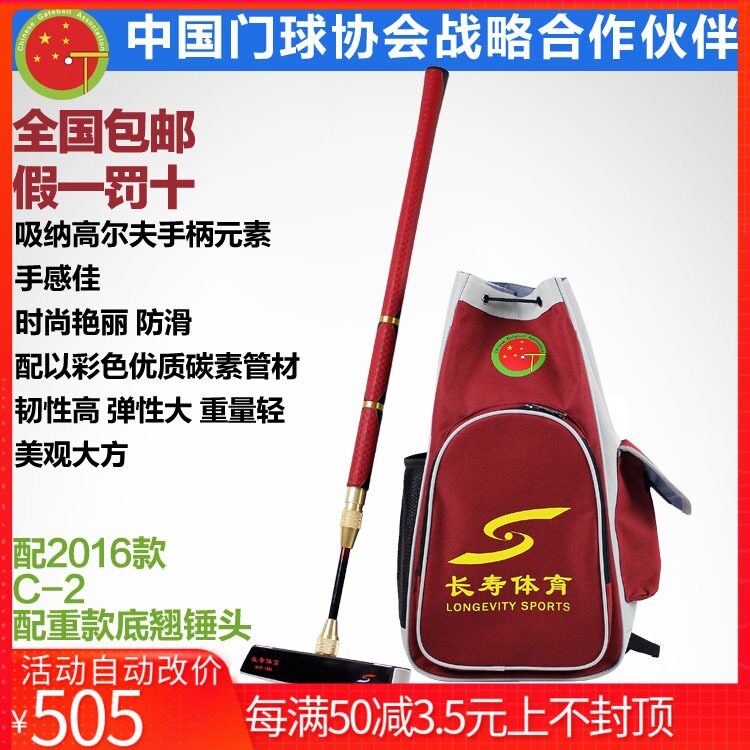 Longevity company online shop 2017 long life cards CS-2011 Double lock golf door Ball Rod Double Stick Sole Teething