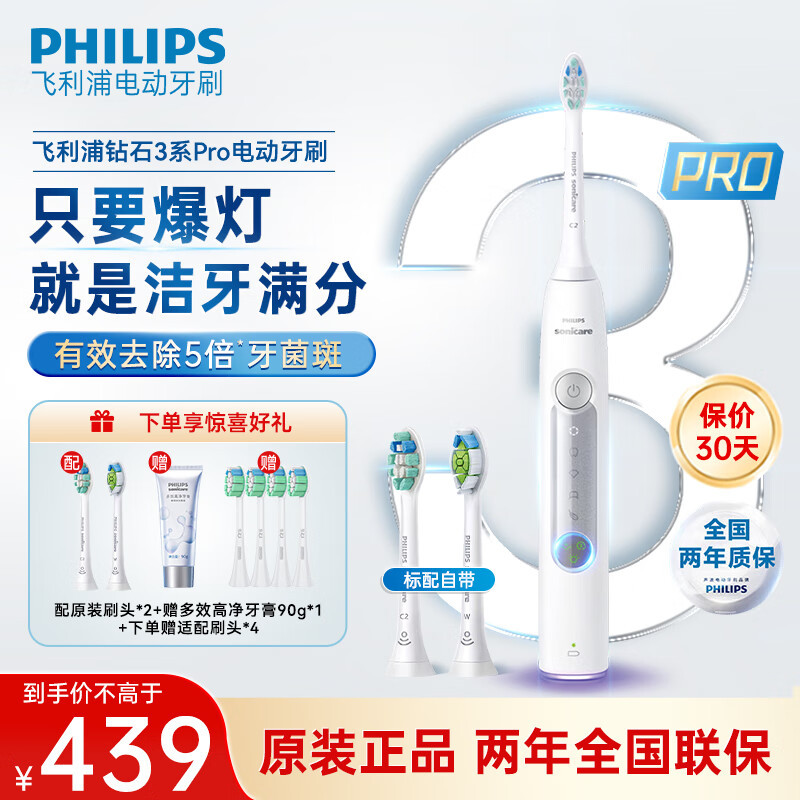 Philips/Philips Electric Toothbrush Diamond 3 Series 6730 Upgraded Model Hx5272 Hx5262Hx5181