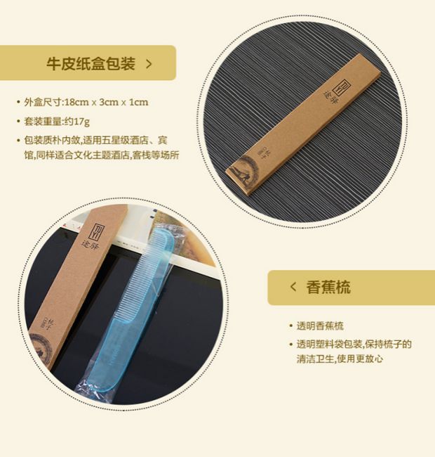 Lược dùng một lần du lịch lược cầm tay khách sạn phòng khách sạn vệ sinh khách sạn tùy chỉnh - Rửa sạch / Chăm sóc vật tư túi đựng mỹ phẩm nhỏ gọn