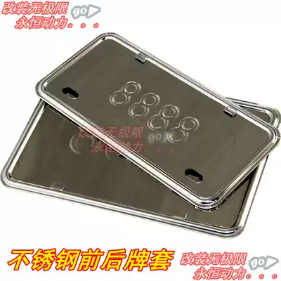 Locomotive modification accessories license plate frame new traffic rules license plate frame stainless steel plate thick universal license plate frame