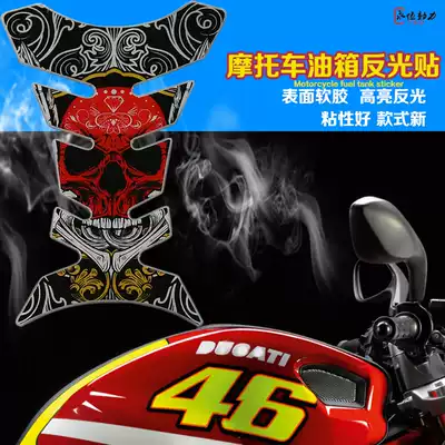 Locomotive modified fuel tank film horizon decal 250 locomotive modified fuel tank anti-scratch reflective fish bone patch