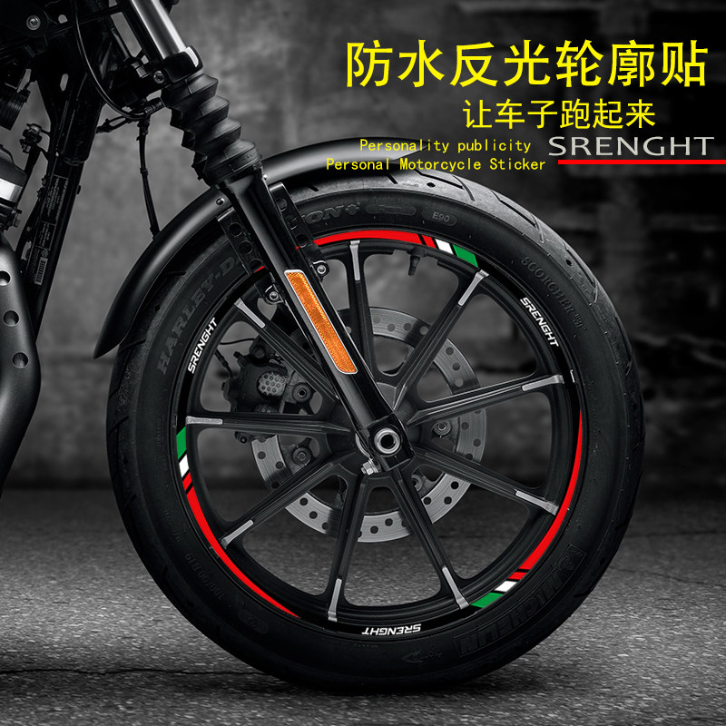 Suitable for spring breeze NK400 Qidian G1 tire reflective ring wheel personality electric car Huanglong 600 modified sticker