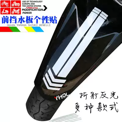 Locomotive reflective patch paper GW250 front baffle car sticker Huanglong 600 personality waterproof ghost DL arrow sports sticker