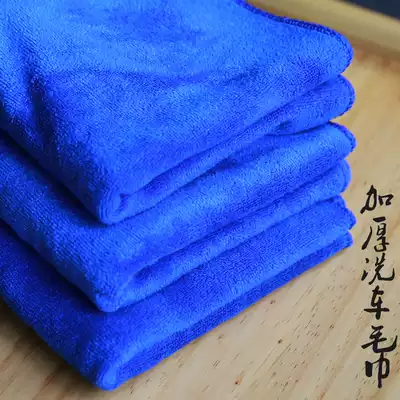 Locomotive car wash rag super soft thickened multi-purpose towel Ghost locomotive electric car car wash towel
