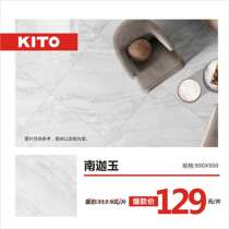 KITO Jinyitao indoor floor tiles living room dining room bedroom kitchen bathroom Nanga jade