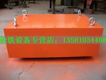 Brick factory iron remover 600*400*200 strong magnetic suspended iron remover coal factory stone factory sand making machine conveyor belt