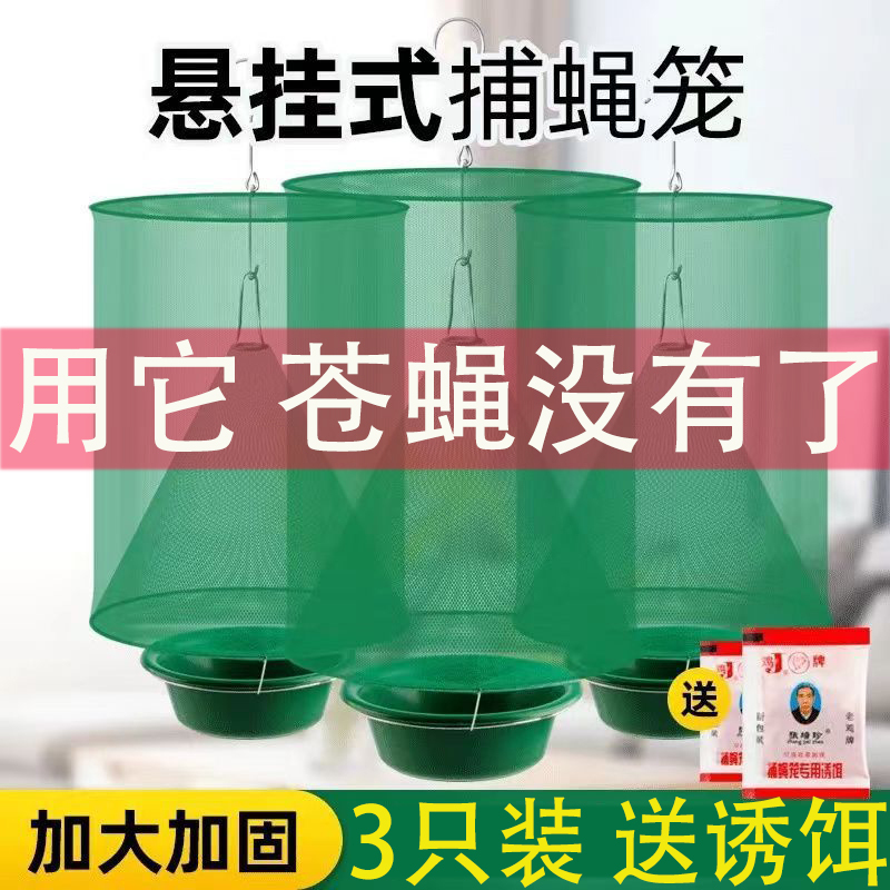 Fly Trap Cage, Fly Catching Device, Nemesis Trap, Cage to Remove Nets, Fly Extermination, Fly Trap Cage to Eliminate Outdoor Flies