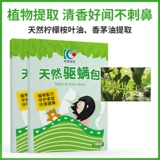 科凌虫控 Удаление мешка клещей клещей прозрачно натуральный артефакт для привода клещей -сдерживающие кровати с обертывания