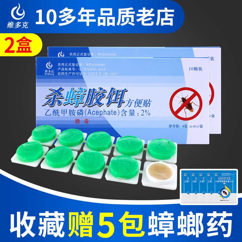 Vidok killing cockroach Cockroach Bait for convenience post to cockroach Medicinal Powder Catching Cockroach Stick to small strong adhesive plate Divine Instrumental Catcher
