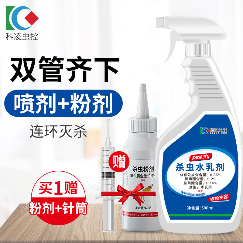 Termite Medicine Household Control Special Medicine Insecticide Indoor Killing and Elimination of Termite Spray Flying Ant Spray - Taobao