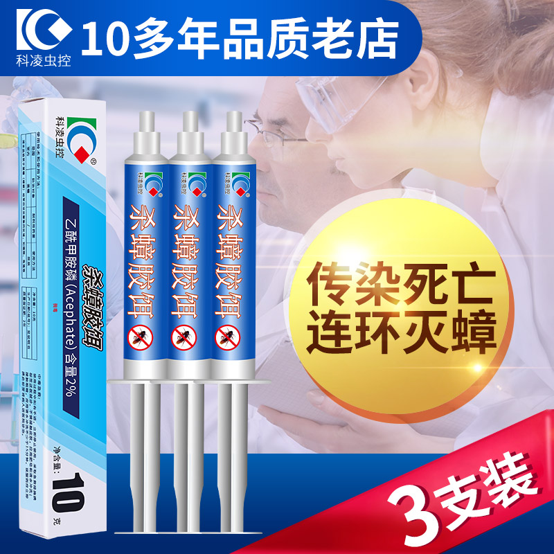 Keling insect control cockroach medicine household Xiaoqiang kill cockroach glue bait kitchen artifact to eliminate cockroach bait nemesis end