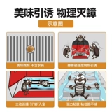 科凌虫控 Тараканьий домик, липкая доска, мощное средство от тараканов, лекарство, целое гнездо, артефакт, бытовая нетоксичная ловушка