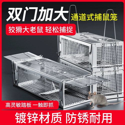 Мышиная мышь Кэд -мыши, захватывающая артефакт, домохозяйство с двойной дверью, захватывающая зажимая клетки мыши, один супер мощный гнездо, погашивающий конец
