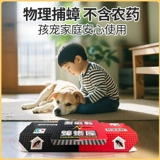 科凌虫控 Тараканьий домик, липкая доска, мощное средство от тараканов, лекарство, целое гнездо, артефакт, бытовая нетоксичная ловушка