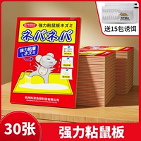 30 Zhangqiang Sticky Mouse Board