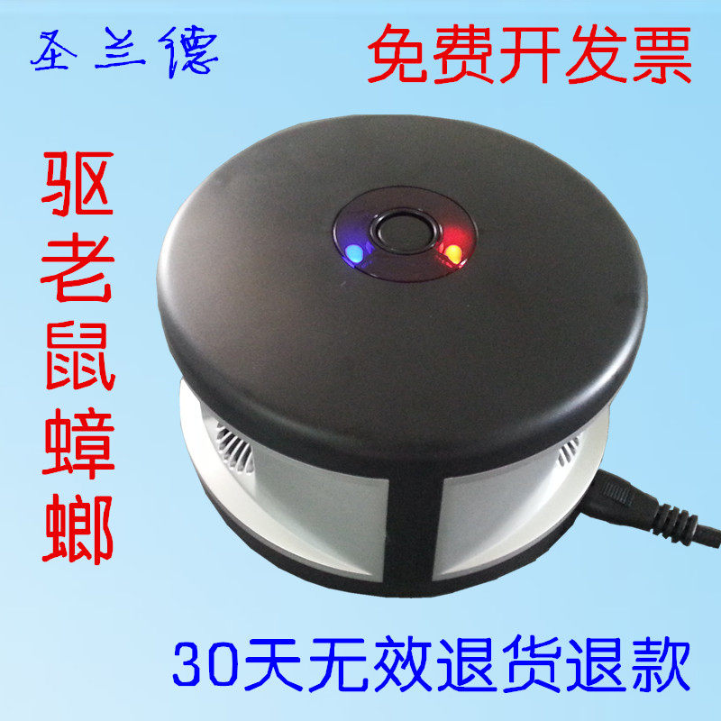 St. Rand electronic cat ultrasound mouse repellent artifact home kitchen catch and kill mouse SD-058B