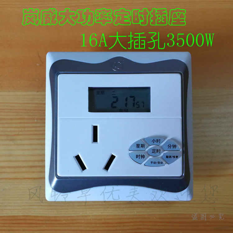 86 Wall Smart Time Socket Kitchen Switch Automatic Toss Time Making Time Making Time for Dark 16A