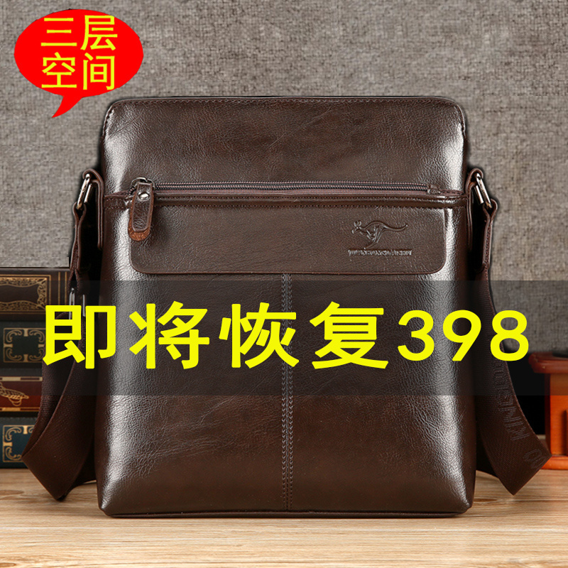 Shuai Tong Kangaroo Men's Leather Bag Single Shoulder Bag Business Genuine Leather Soft Leather Men's Bag Casual Backpack Crossbody Bag Vertical Style