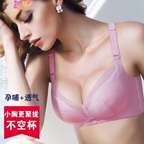 Maternity underwear thickened small breasts pregnancy bra anti-sagging breastfeeding breastfeeding bra thick mold cup gathered shape
