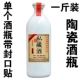 Chai rượu trắng gốm sứ cổ chai 1 kg sứ xanh và trắng Đồ trang trí trang trí sáng tạo Trung Quốc cổ điển đóng kín chai rượu rỗng nhỏ - Trang trí nội thất