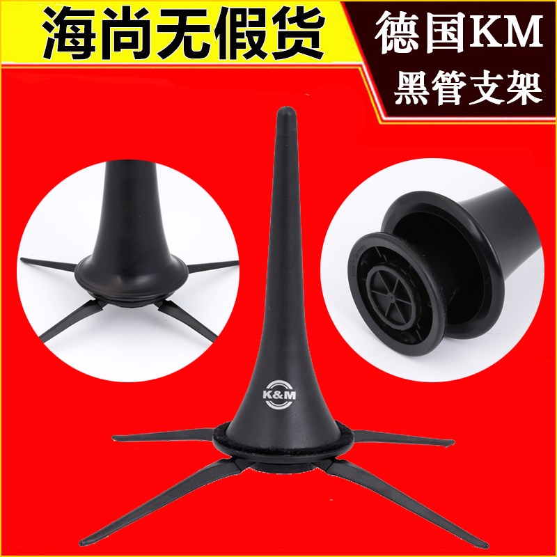 German KM black pipe metal bracket clarinet rack instrument shelf KM bracket convenient bracket