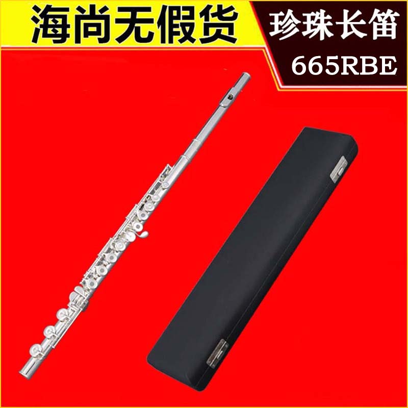 Pearl Flute 665RBE 17-well Cut-out B-tail E key C tone Sterling silver flute head