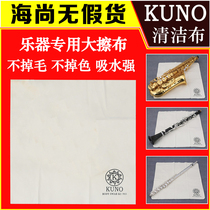 Saxophone cleaning cloth Wiping cloth Piano guitar Suction decontamination Instrument wiping silver cloth Black pipe Flute trumpet nine wild