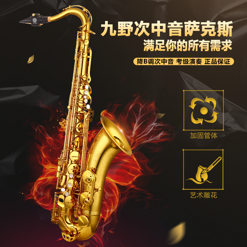 KUNO Kuno Tenor Saxophone KTS-902 B-tone Gold Paint Beginner Performance Grade