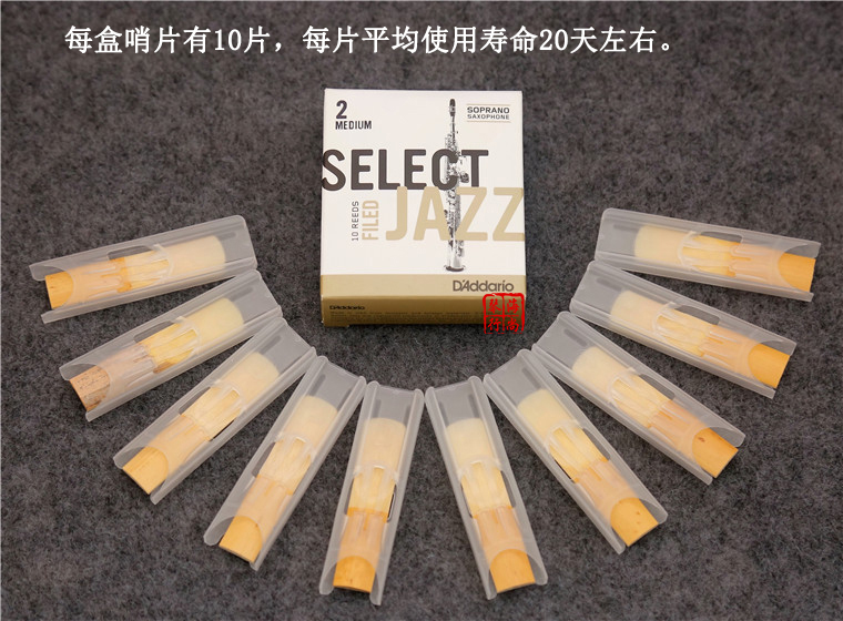 American RICO JAZZ Soprano Saxophone lau sậy Jazz nổi bật Nhạc cụ Ruikou Haishang đích thực - Phụ kiện nhạc cụ dây alice