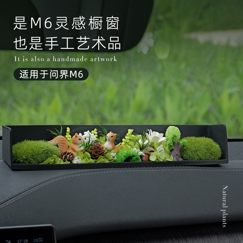 Suitable for Wenjie M6 Inspiration Window Miniature Landscape Dried Flower Co-Driver Seat Decoration Interior Decoration Including Special Silicone Pad Suitable for Wenjie M6 Inspiration Window Miniature Landscape Dried Flower Co-Driver Seat Decoration Interior Decoration Including Special Silicone Pad