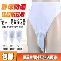 Usein female male bed silicone urinal device urinal paralysis patient elderly atrophy care products