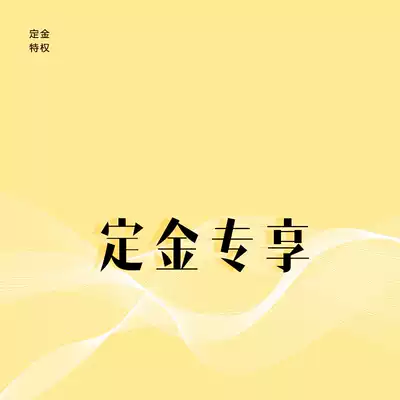 Ouyadun deposit tail price difference special shot Super link