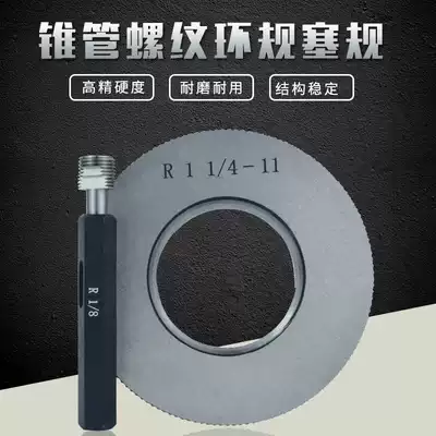 RC Taper Pipe thread plug gauge 1 16-2 inch taper thread plug gauge ring gauge R1