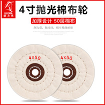 4 inch flannel wheel Cotton wheel Mirror polishing wheel Pearl cloth wheel White cloth wheel polishing wheel for 100mm type angle grinder