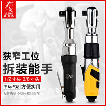 ULEMA1 2 inch 3 8 inch pneumatic ratchet wrench 90 degree L right angle small wind gun wind wrench gas trigger tool