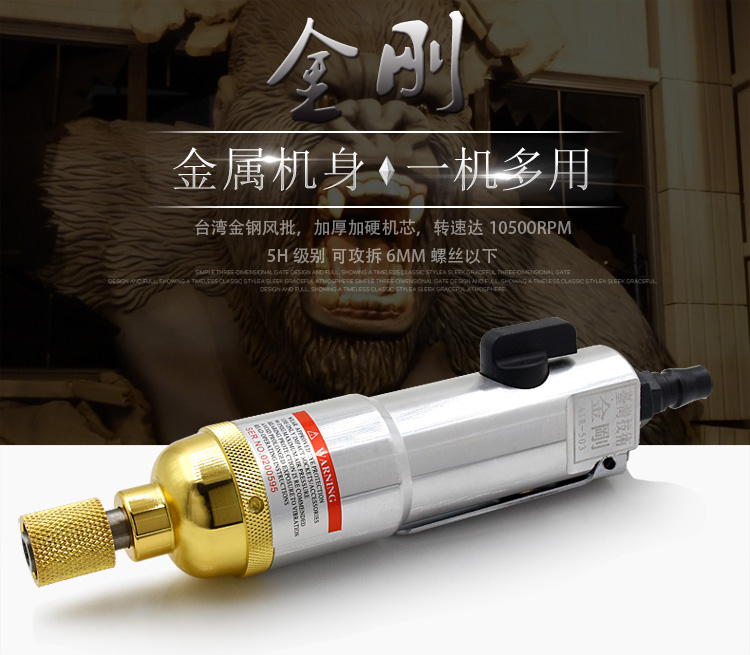 Tua vít khí nén King Kong Batch 5H Công nghiệp cấp Tuốc nơ vít gió Vít hàng loạt Sửa chữa khí Công cụ thay đổi hình nón Công cụ không khí bình tích khí