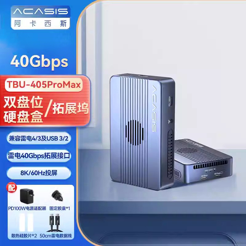 Akasis M2 Solid State Drive Enclosure Nvmetypec Docking Station Expansion Dock Thunderbolt 3/4 Mobile Hard Drive Enclosure Akasis M2 Solid State Drive Enclosure Nvmetypec Docking Station Expansion Dock Thunderbolt 3/4 Mobile Hard Drive Enclosure
